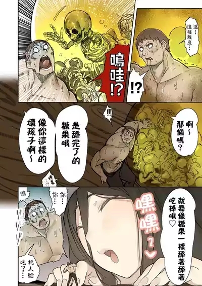 Hitokui Majo 8