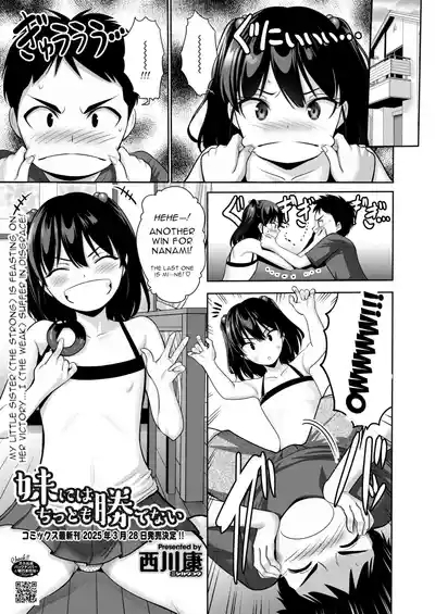 Imouto ni wa Chittomo Katenai | I can't defeat my little sister at all 1