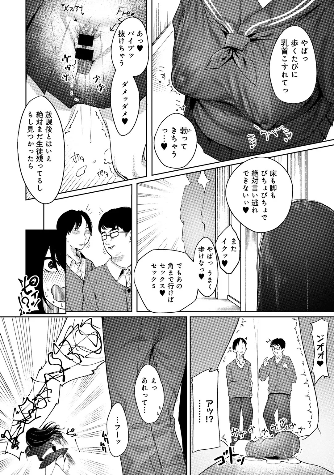 COMIC Gucho Vol. 23 - Page 200