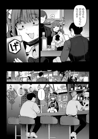 COMIC Gucho Vol. 23 4