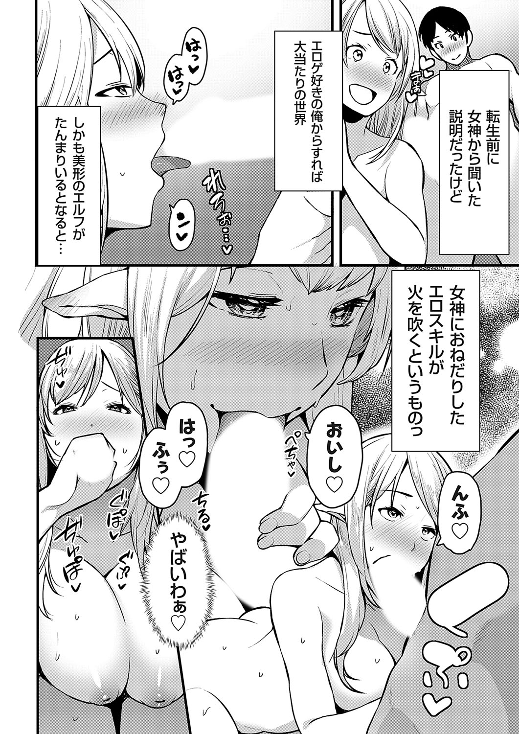 COMIC Grape Vol. 134 - Page 159