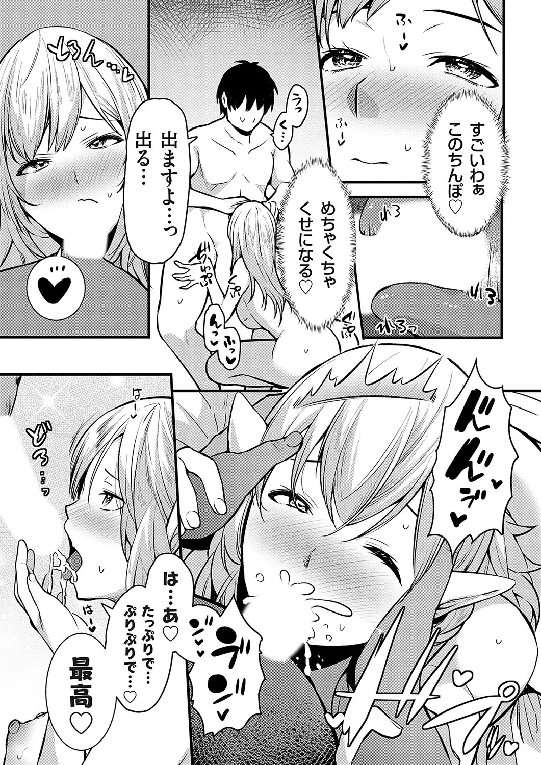 COMIC Grape Vol. 134 - Page 160