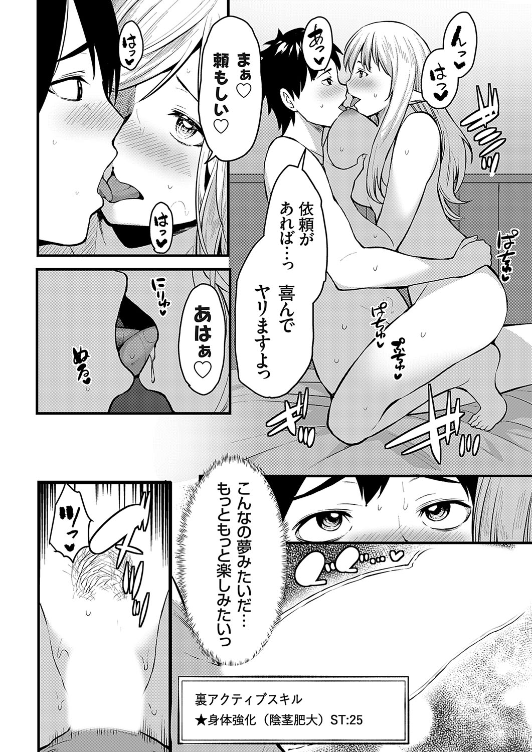 COMIC Grape Vol. 134 - Page 163