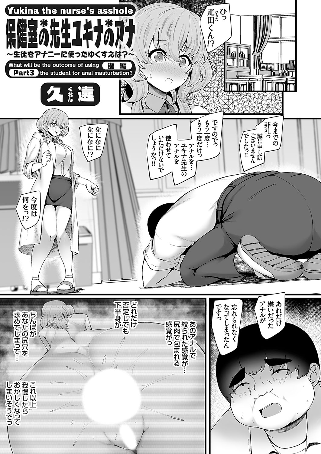 COMIC Grape Vol. 134 - Page 20