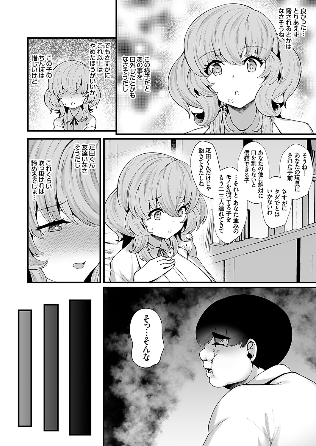 COMIC Grape Vol. 134 - Page 21