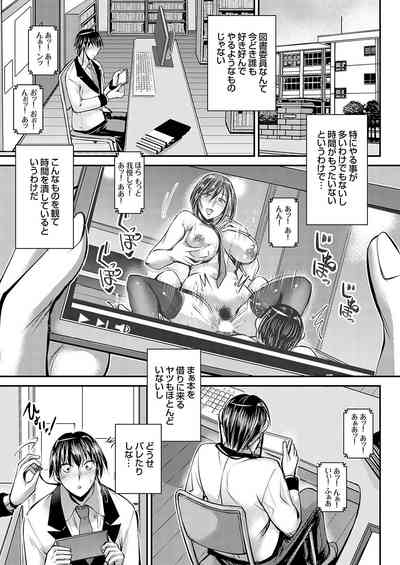 COMIC Grape Vol. 134 2