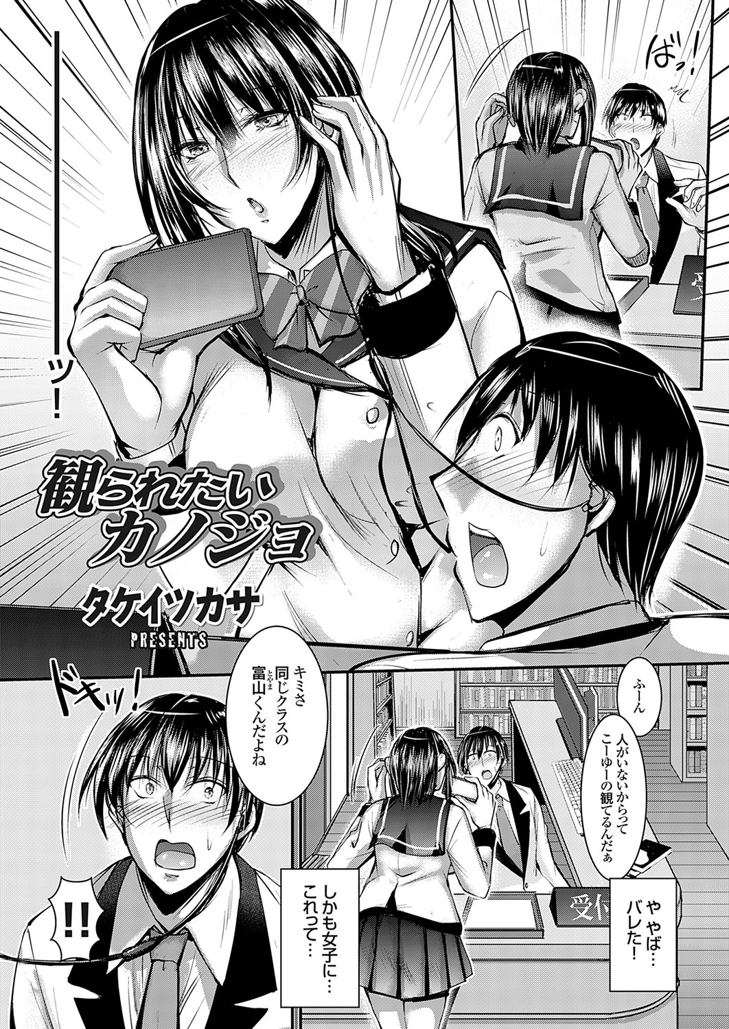 COMIC Grape Vol. 134 - Page 3