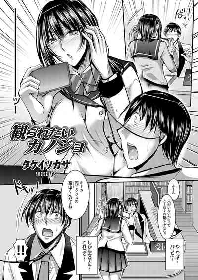 COMIC Grape Vol. 134 3