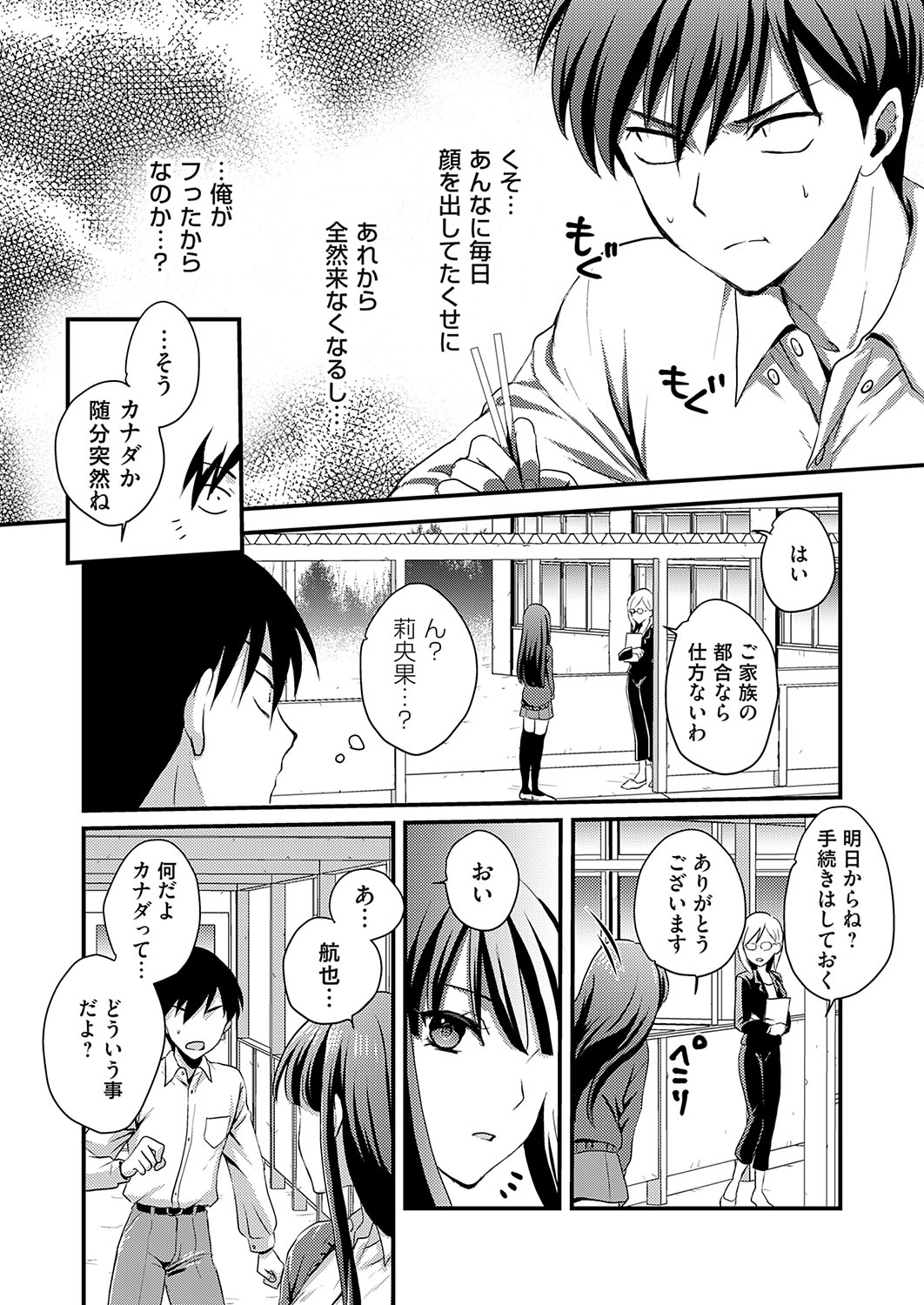 COMIC Magnum Vol.188 - Page 219
