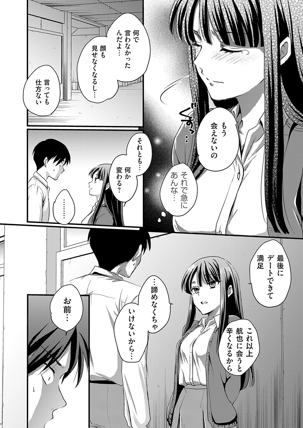 COMIC Magnum Vol.188 - Page 221