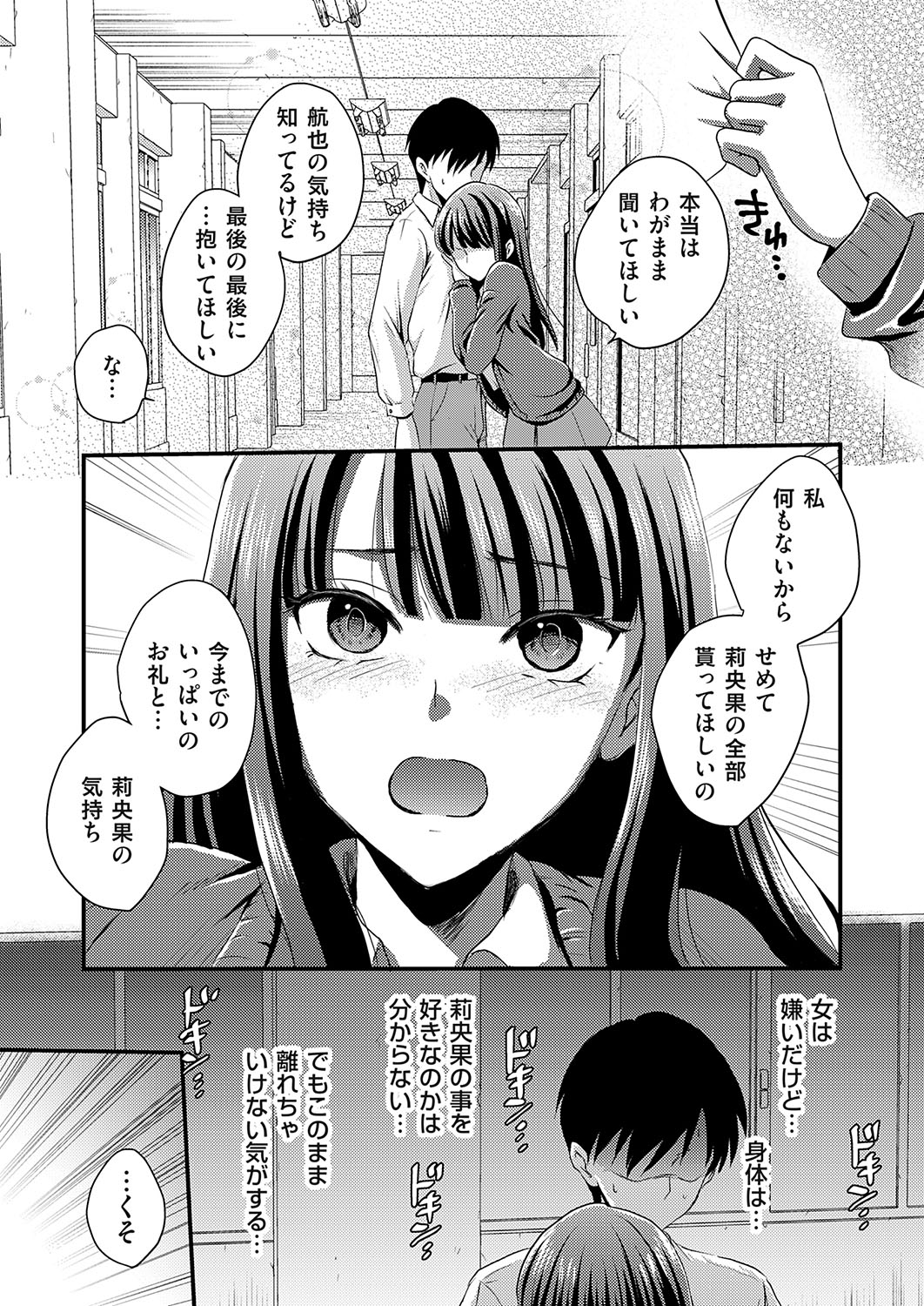 COMIC Magnum Vol.188 - Page 222