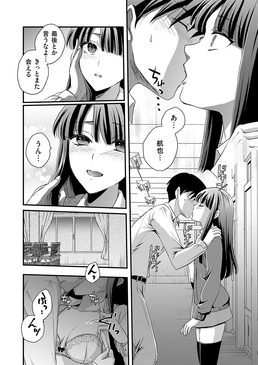 COMIC Magnum Vol.188 - Page 223