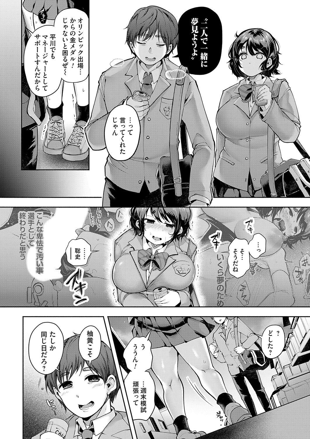COMIC Magnum Vol.188 - Page 5