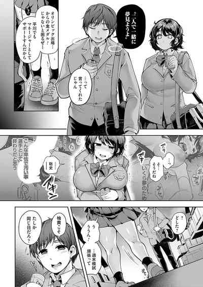 COMIC Magnum Vol.188 5
