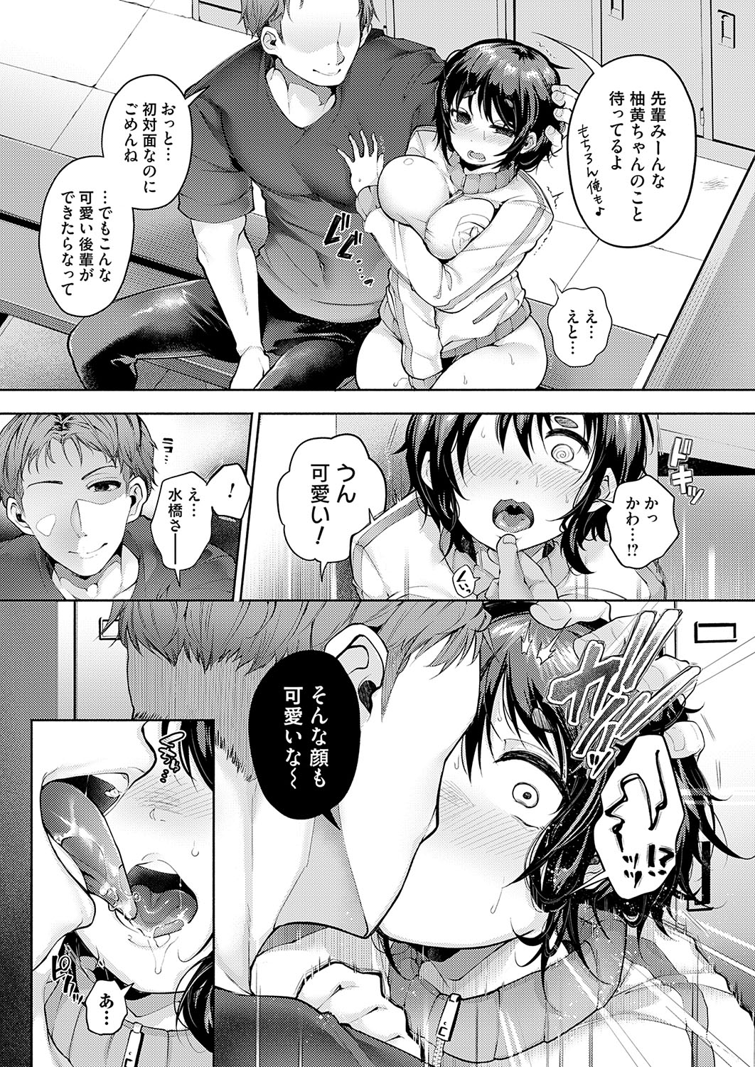 COMIC Magnum Vol.188 - Page 8