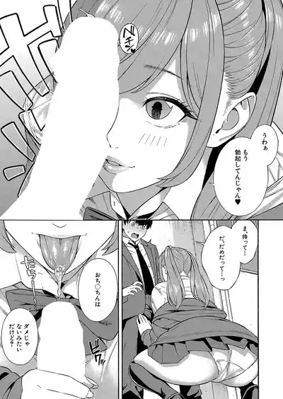 COMIC Mugen Tensei 2024-12 10