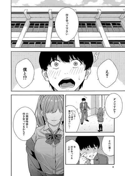 COMIC Mugen Tensei 2024-12 7