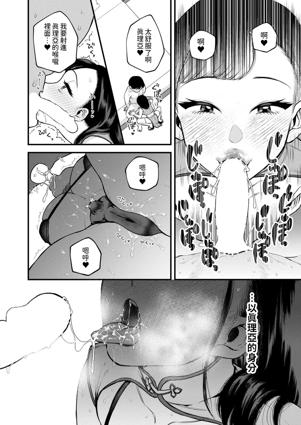 Mama no Daibouken! - Page 18