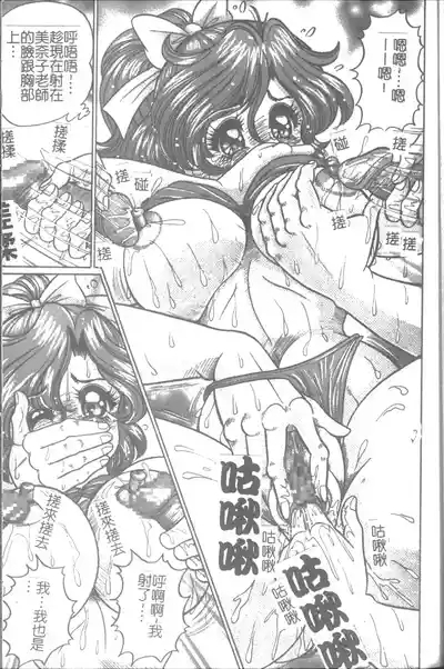 Onna Kyoushi♥Sister Minako 10