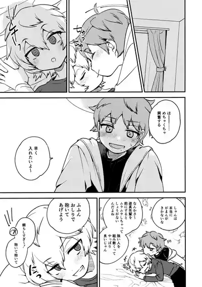 Datte Oretachi Chuugakusei 4