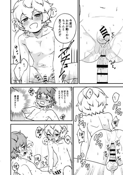 Datte Oretachi Chuugakusei 7
