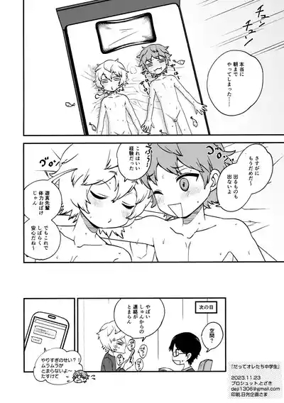 Datte Oretachi Chuugakusei 9
