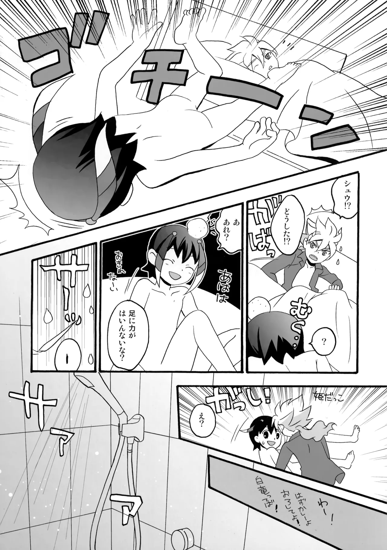 Eden no Kajitsu - Page 6