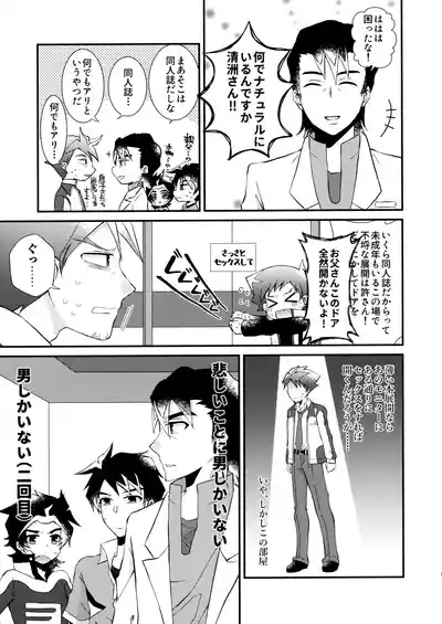 Kiyo X Sugi 4