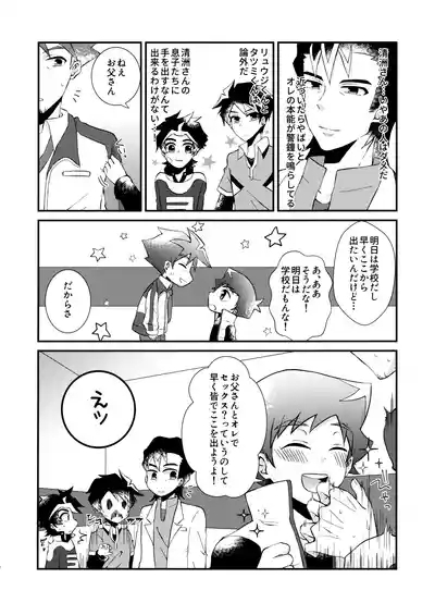 Kiyo X Sugi 5