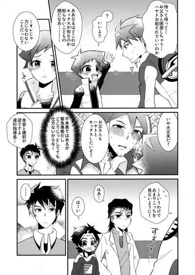 Kiyo X Sugi 6