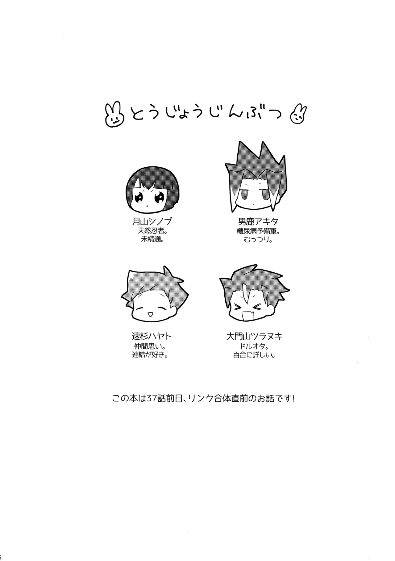 [OFUTON (寝ながら修行僧)] エクストリーム踏切 (新幹線変形ロボシンカリオン) - Hentaiaz.com - 3