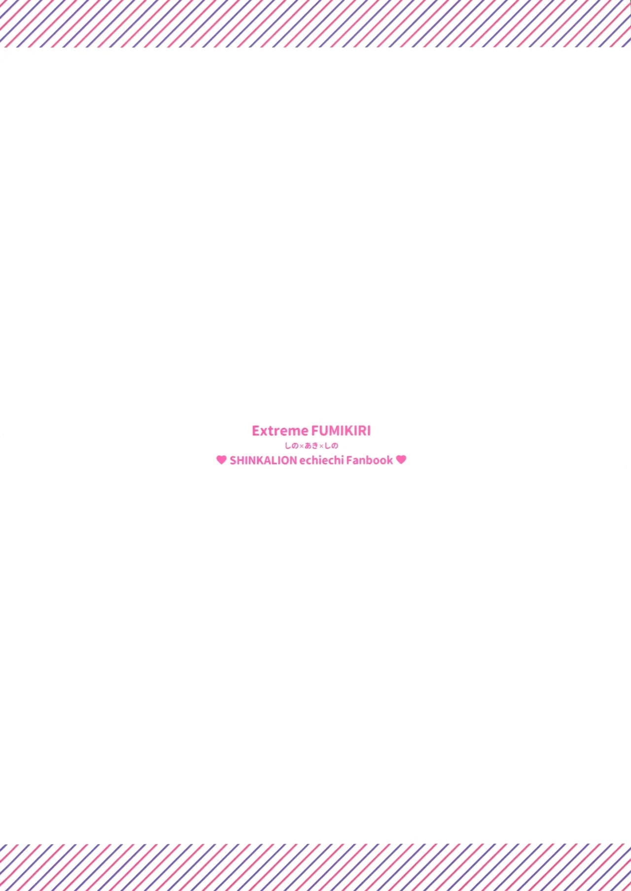 Extreme Fumikiri - Page 42