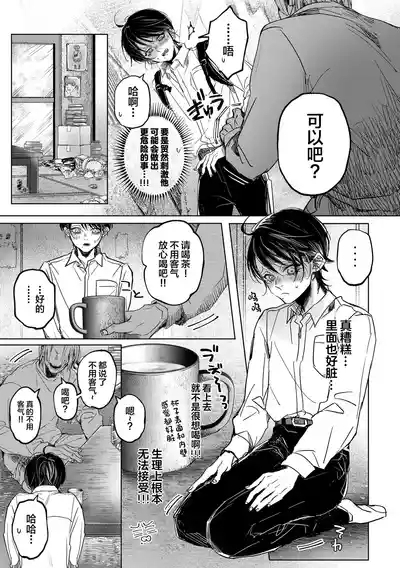 Nanato-kun no Sainan 6