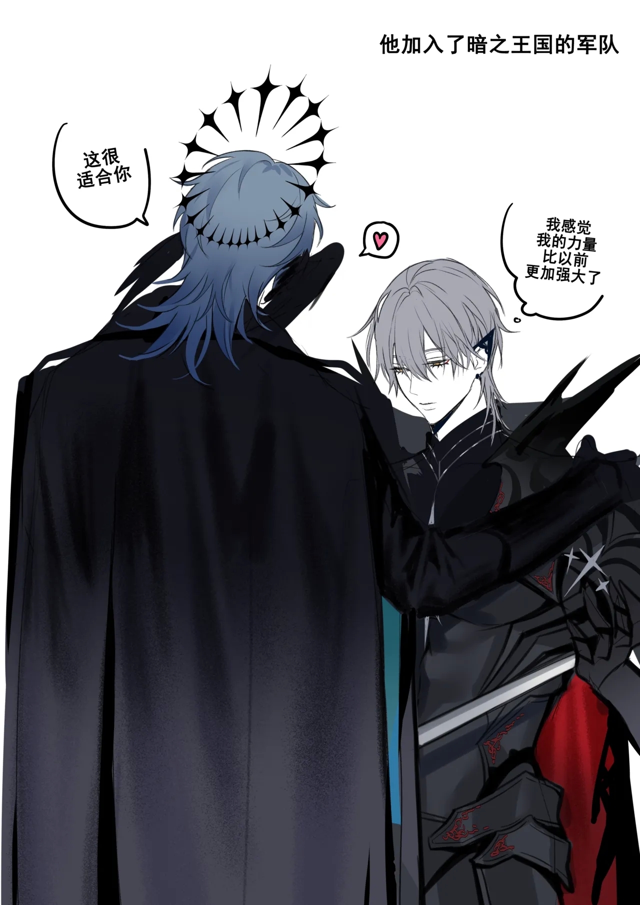 /Sunday x Caelus/ Demon King x Knight AU【男男菊花香个人汉化】【chinese】 - Page 24