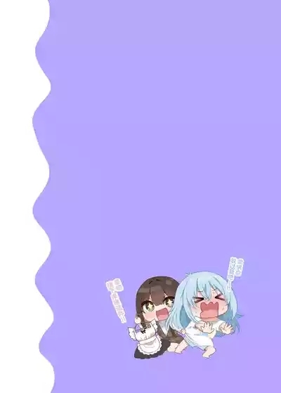 OsananajimiChildhood Friend Series Back Book 8