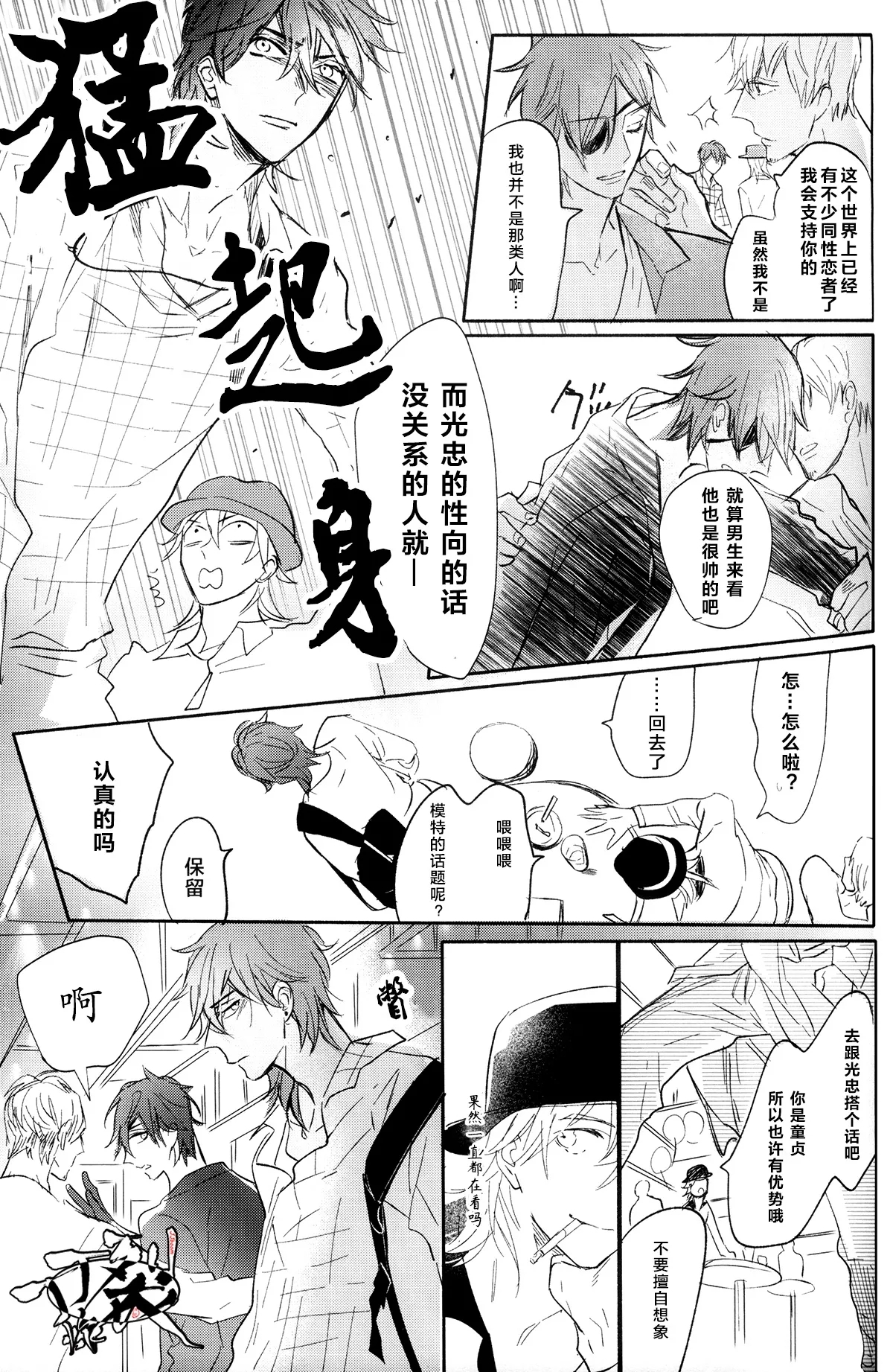 Photogenic KISS - Page 14
