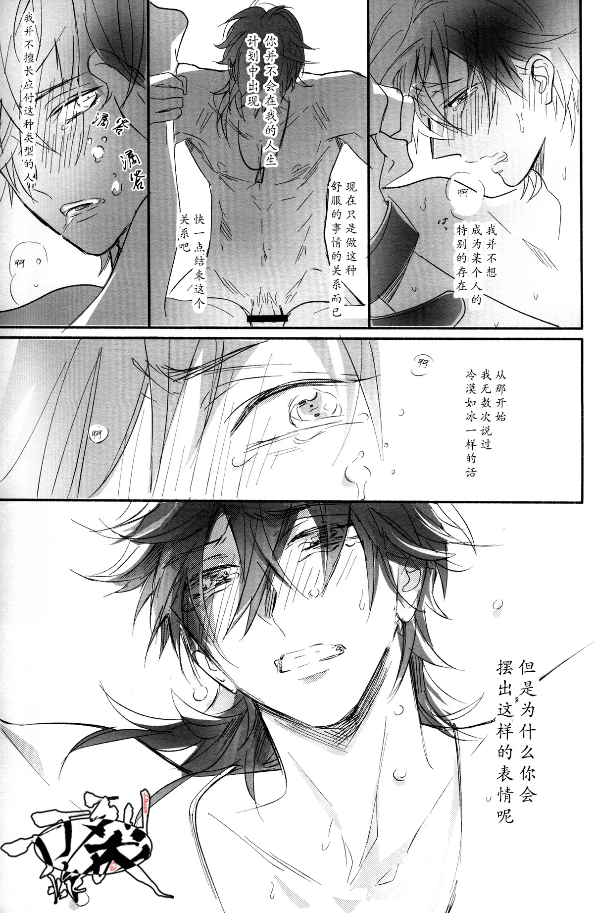 Photogenic KISS - Page 53