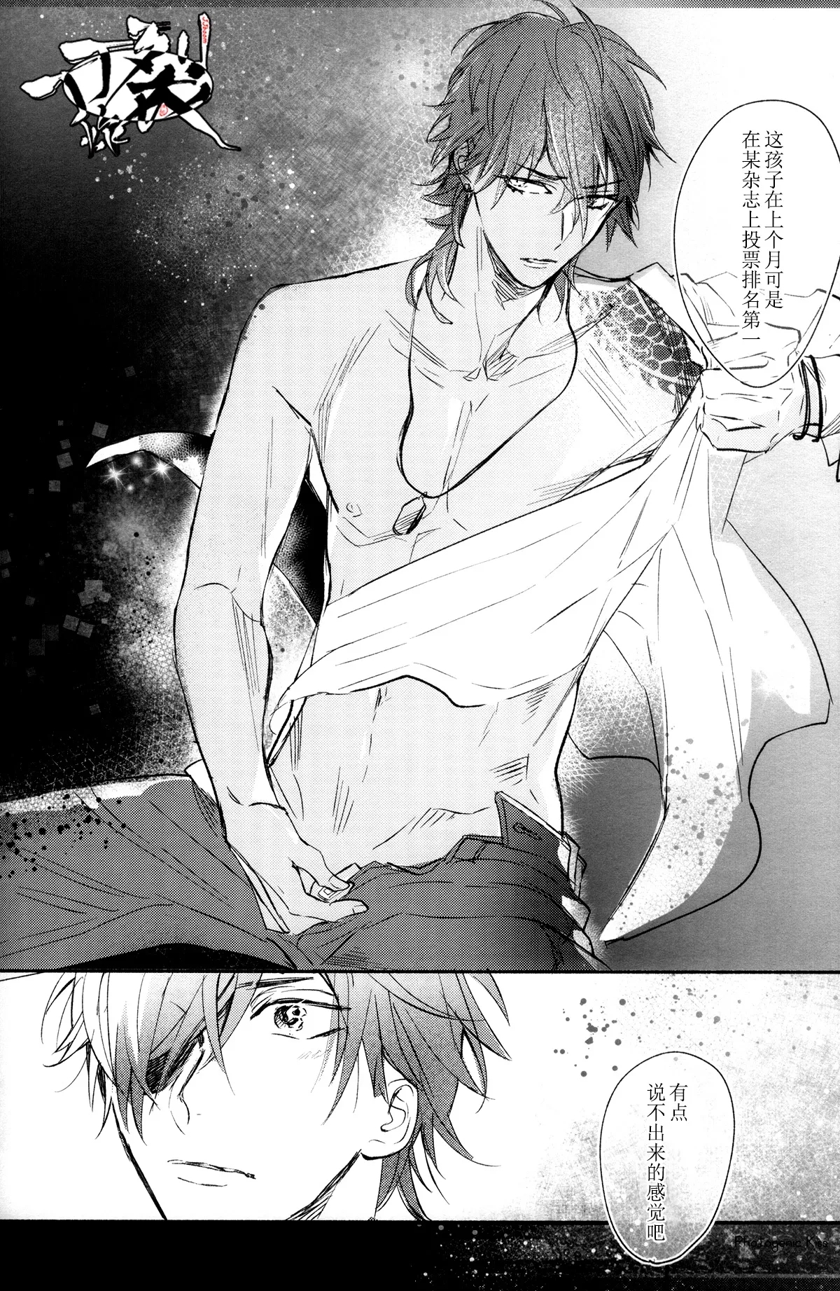 Photogenic KISS - Page 7