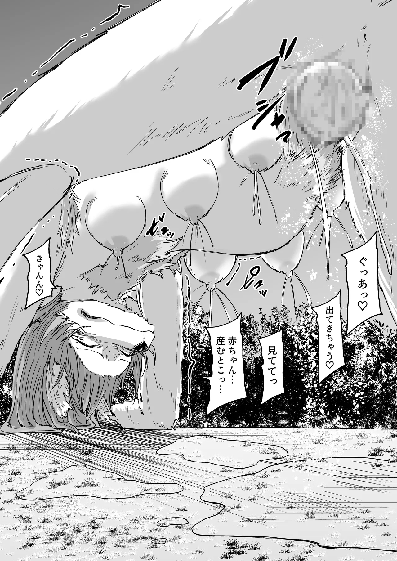Kawaisoninaomaegawaruizo - Page 18