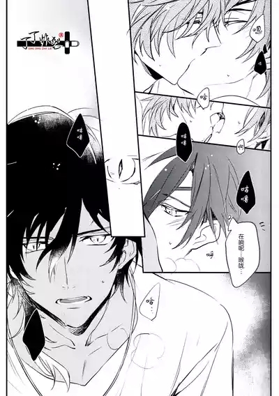 Ryu wo Tenazukeru 10