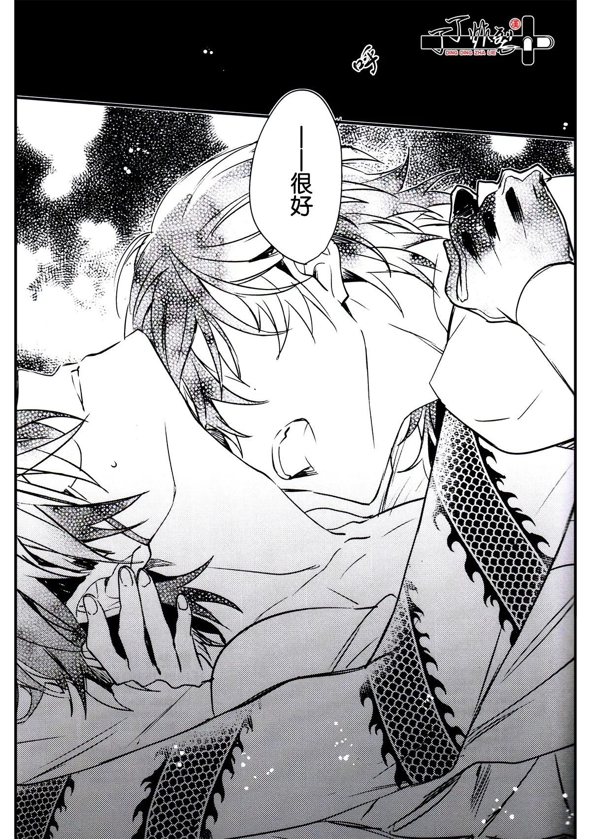 Ryu wo Tenazukeru - Page 12