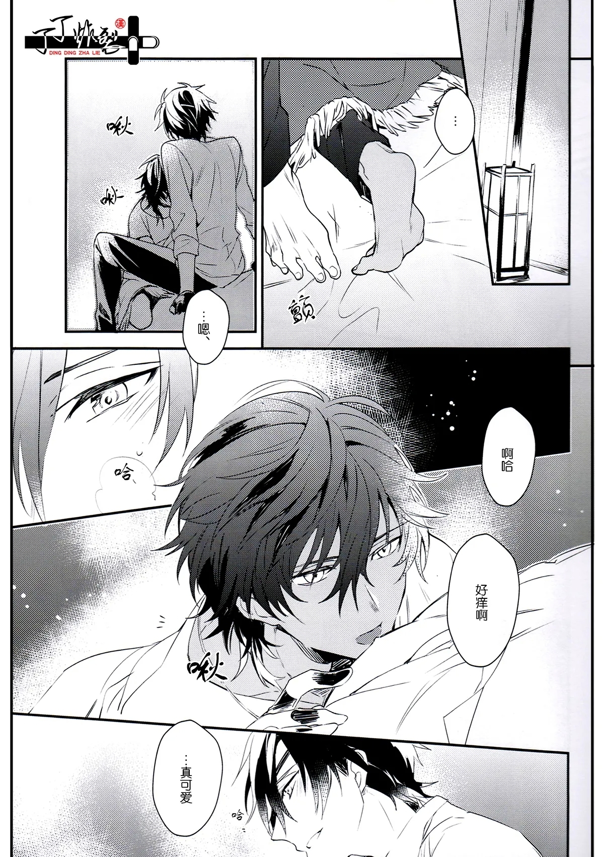 Ryu wo Tenazukeru - Page 2
