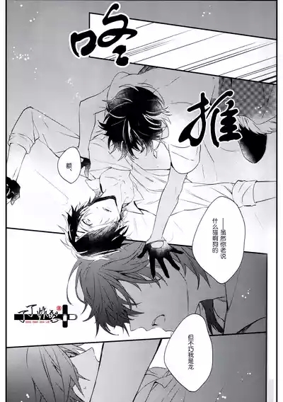 Ryu wo Tenazukeru 4