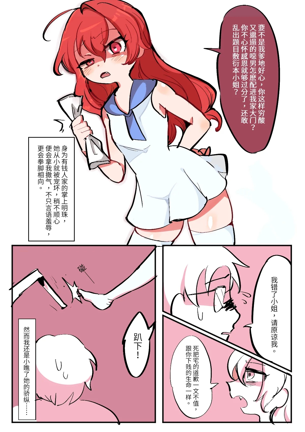 #543005 Hentaiaz.com - Hentaiaz.com - 2