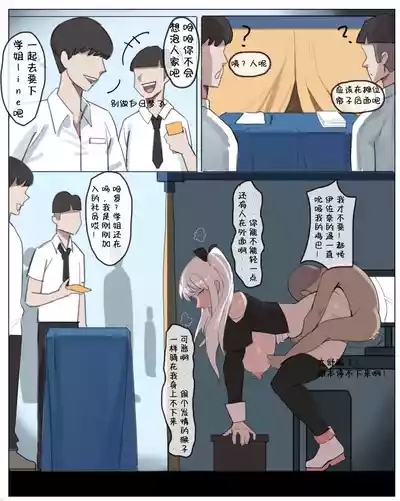 伊佐奈 被社团长的无限寝取 10