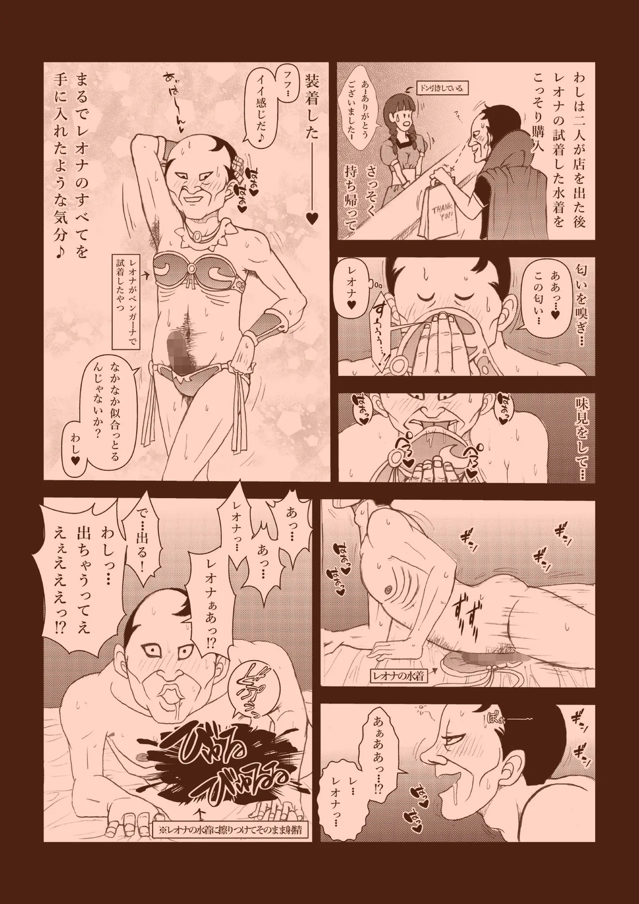 Futanari Princess Soushuuhen - Page 12