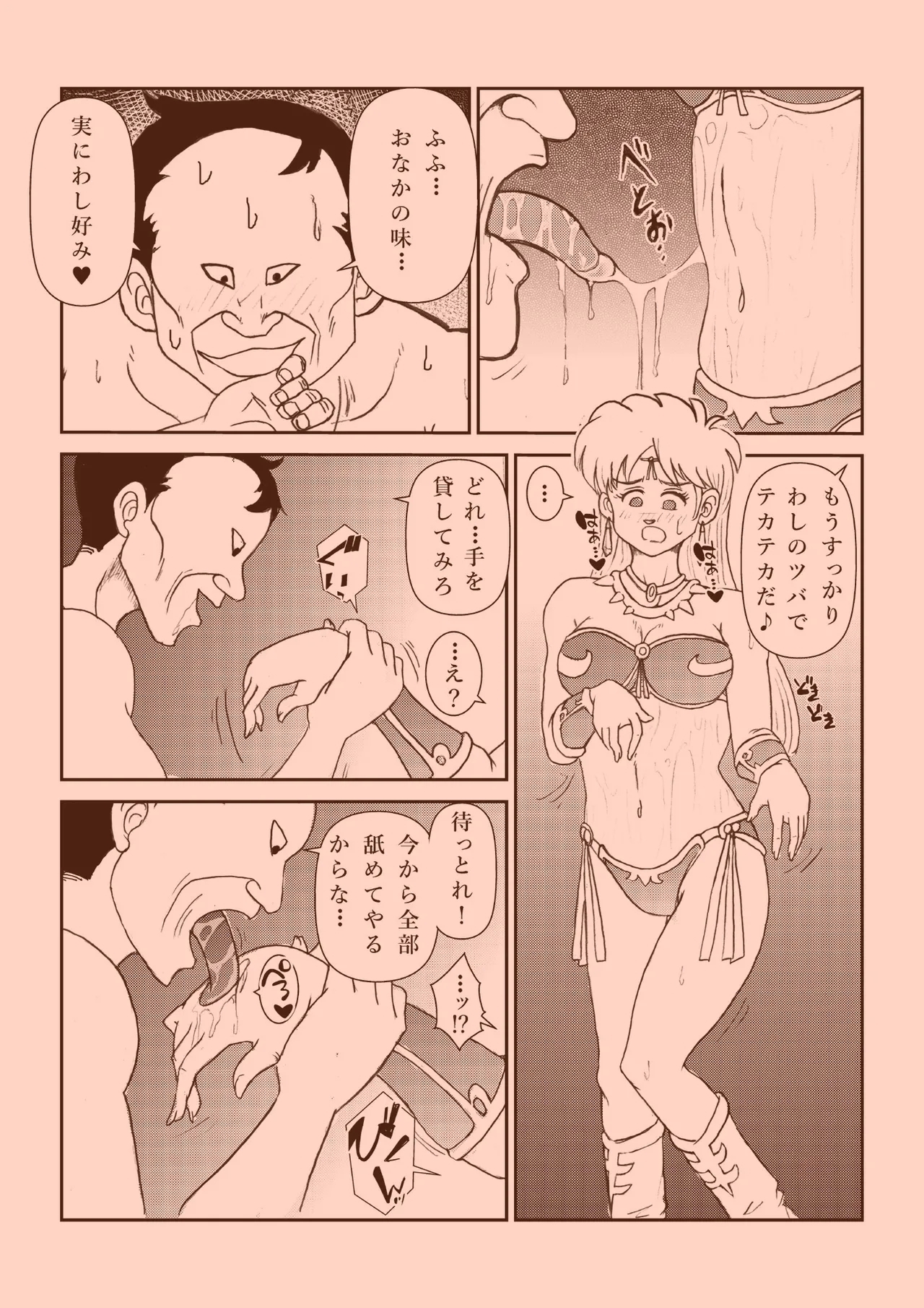 Futanari Princess Soushuuhen - Page 18