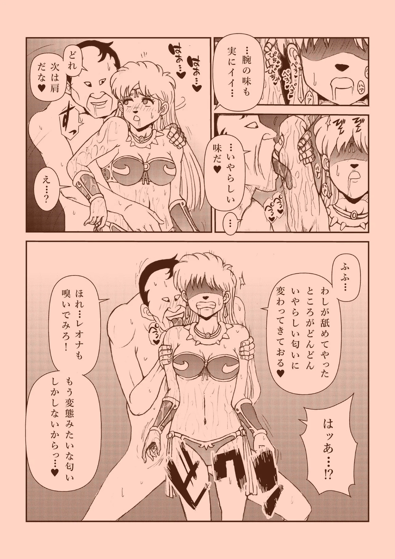 Futanari Princess Soushuuhen - Page 21