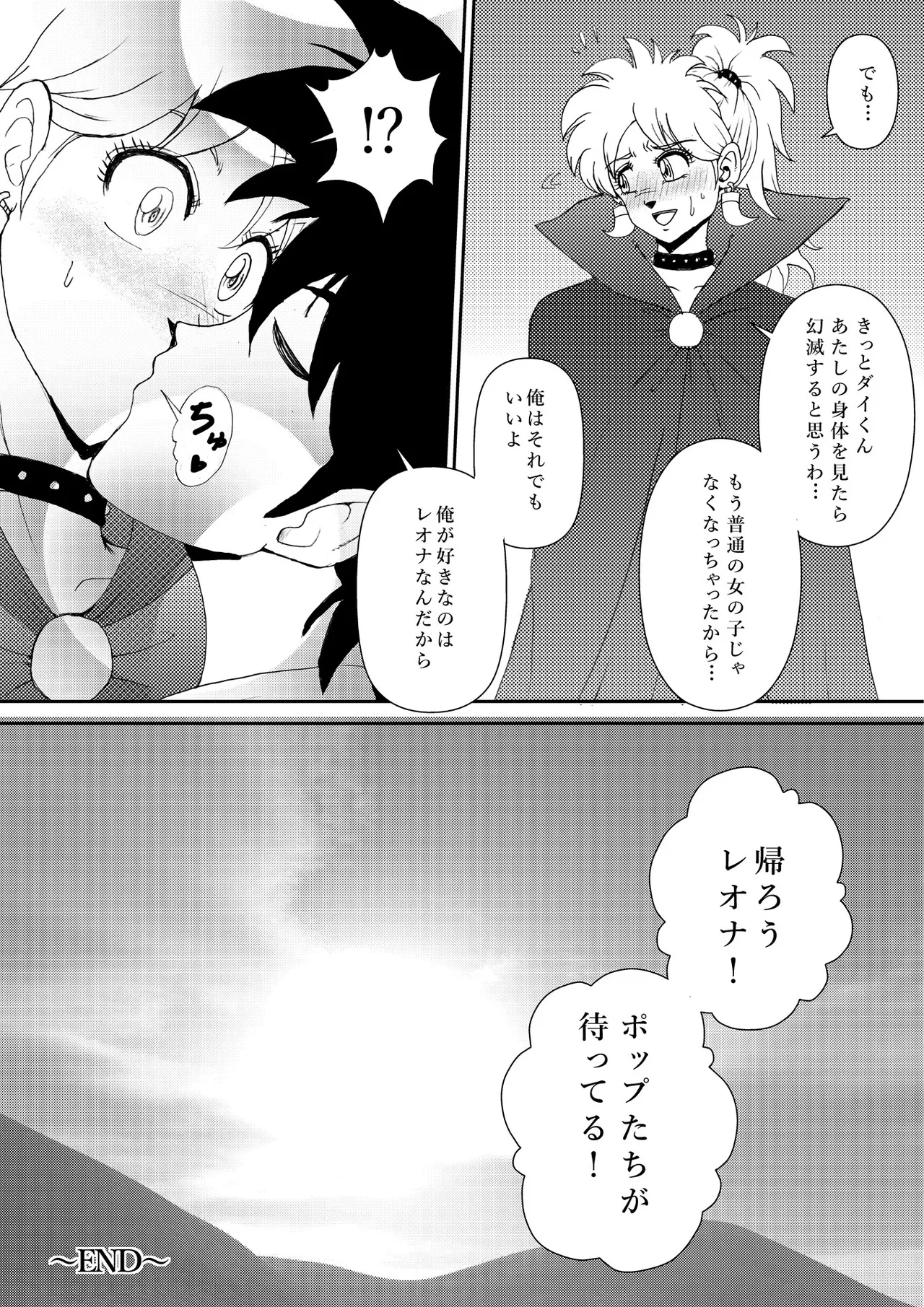 Futanari Princess Soushuuhen - Page 283