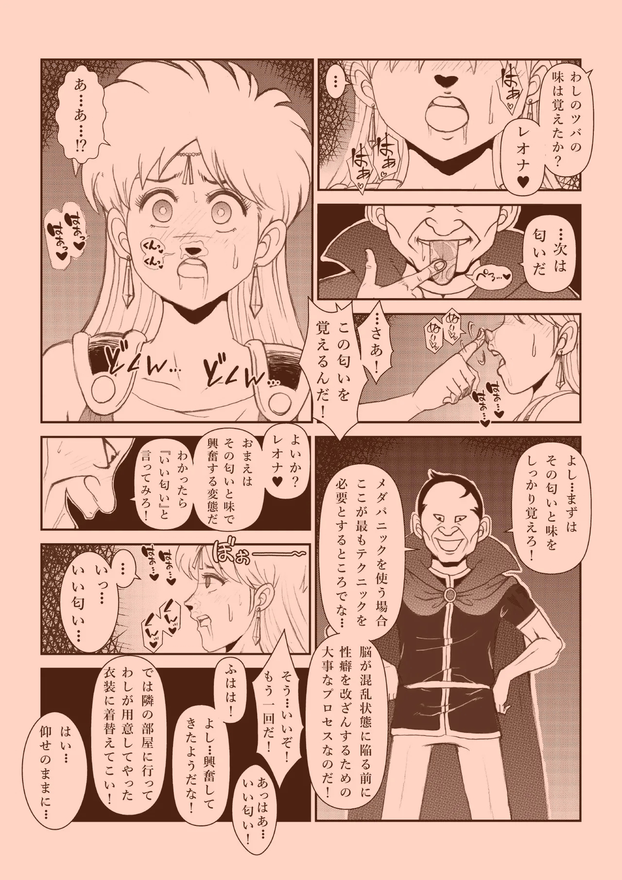 Futanari Princess Soushuuhen - Page 9